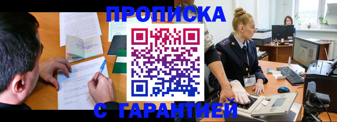 временная регистрация 2025 в Камчатском крае