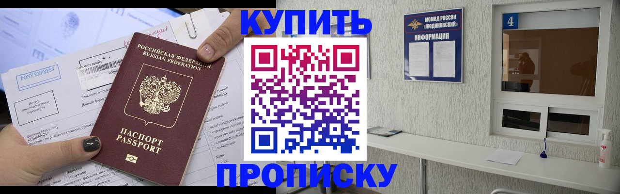 прописка в квартире в Камчатском крае